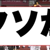 【令和のサカつく8プレイ日記 #2】プリゴジンが頑張って考えた本日のスタメン