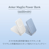 Anker、スタンド搭載Qi2対応マグネット式ワイヤレス充電対応モバイルバッテリー「Anker MagGo Power Bank (6600mAh)」