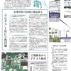 半導体企業に１４兆円の税金