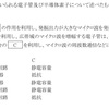 令和2年1月 一陸技「無線工学の基礎」A-12