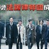 『我们的滚烫人生』_ EP9