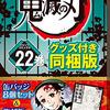 鬼滅の刃が最終回発情期（ファイナルファンタジー）！？フラグが立ったカップリングまとめ！！！