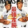 もしかして本日優勝決定？