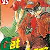 GetBackers 第25巻