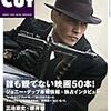 Cut 2009年3月号