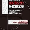 微分方程式を行列で差分化して解く？