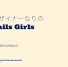 デザイナーなりの Rails Girls というお話しをLTしました！