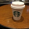 スタバのレシート提示で2杯目100円を試してみた