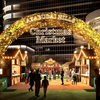 麻布台ヒルズで開催！クリスマスムード満点「Azabudai Hills Christmas 2024」