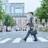 東京メトロ全9路線を徹底解説！住みやすさや賃貸探しのコツも紹介