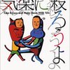 藤子・Ｆ・不二雄追悼（1997年）