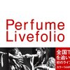  外では言えないファンクラブ会員だからこその秘密トークまさかの75分くらいDVD!! 〜ファンクラブトゥワー本編映像付き(笑)〜 