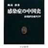 2020年5月の読書