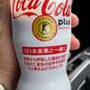 健康コーラ？
