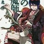 ネタバレ 青の祓魔師 91話 寿 後夜 最新あらすじ 感想 青のエクソシスト 青エク ジャンプスクエア 加藤和恵 ヤマナード ネタバレ 青の祓魔師 91話 寿 後夜 最新あらすじ 感想 青のエクソシスト 青エク ジャンプスクエア 加藤和恵 ヤマナード