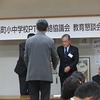 町ＰＴＡ連絡協議会教育懇談会