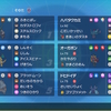 【ポケモンSV シングルS26 最終787位 R1870】一般ポケモン達よ、禁止伝説に抗え！