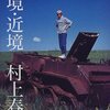 読書三昧