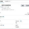 2024年8月のアクセス状況