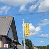 居心地いーお店