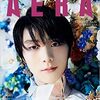 【雑誌】AERA 10/10-17合併号