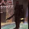 そして狼は、赤ずきんを食べた - ブルーレイ版「人狼　JIN-ROH」購入