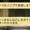 霊能エリック様…真相解明のお時間です