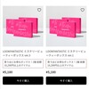 lookfantasticのミステリービューティーボックスが謎（ミステリー）すぎて困る。