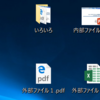 windows10 Build 17686の外部ファイルアイコンとDefenderスキャン