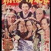 次郎長三国志　第七部　初祝い清水港　★★★