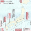 「基地国家日本」の形成と展開⑤　台湾危機