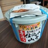 新潟、五十嵐こうじ屋さんの「手作り仕込みみそ」を購入しました。