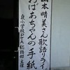 まず、感謝編