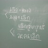 １．２５．（木・晴れ）４８年ぶりの極寒。医師親子遭難。タイ語。