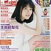 今日発売の雑誌 17.10.31(火)