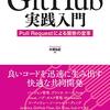 【Github】GitHub Dependabot