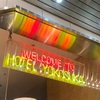 【宿泊記】ホテル横須賀 ANNEXダブル  225号室