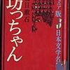 世界名言集（全20巻　ポプラ社）を読みたくなった