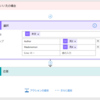 手持ちの Excel ファイルと Microsoft Flow で簡単な Web サービスを作成する