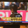 イチロー偉業 見果てぬ夢