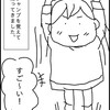 1才6ヶ月サンリオピューロランドへ行ってきました ゆきしめ成長記 1才6ヶ月サンリオピューロランドへ行ってきました ゆきしめ成長記