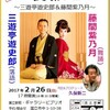 【満席御礼】第４回　合笑組(がっしょうぐみ)国立公演
