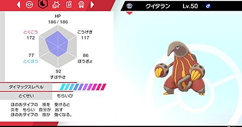 ポケモン メガバシャーモ 育成論