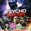 「サイコ・ゴアマン」（Psycho Goreman）、期待通りサイコーです！