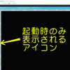 「部品登録」のアイコンがある