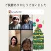 インスタライブご視聴ありがとうございました！