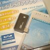 アドエス用Bluetooth miniUSBアダプター