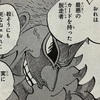 天竜人は不死身