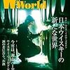 　｢Whisky World｣ 2011 APRIL