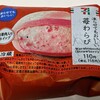 セブン-イレブン「凍らせてもおいしい苺わらび」は凍らせた方が美味しい♪